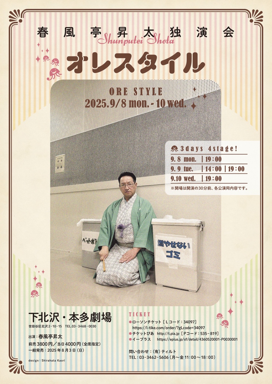 フライヤー表